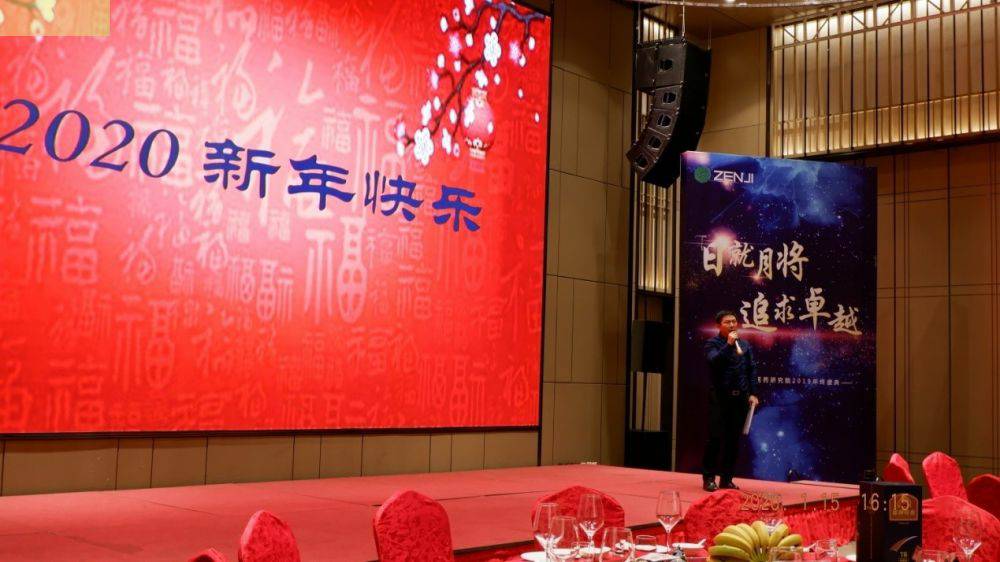 “日就月将，追求卓越”华体·官方版网站登录入口-华体(中国)药业2019年度总结表彰暨2020年度迎新年会顺利举行