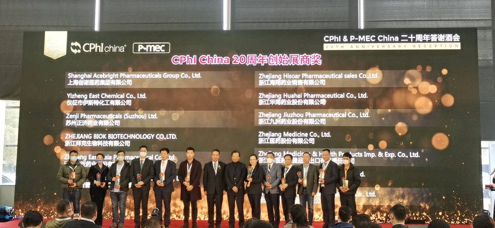 CPhI China 迎20周年，华体·官方版网站登录入口-华体(中国)药业子公司获“创始展商奖”