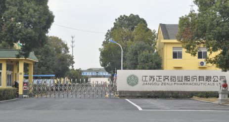 江苏华体·官方版网站登录入口-华体(中国)药业土壤和地下水自行检测报告公示